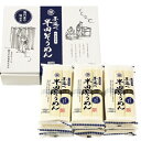 お中元 送料無料 岡本製麺 手延べ半田そうめん OC-2.7kg