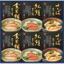 お中元 送料無料 酒悦 お魚茶漬ごのみ CZ-35