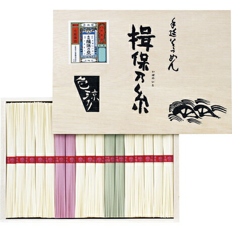 お中元 送料無料 揖保乃糸 手延そうめん上級品色涼み SFC-30