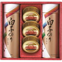 お中元 送料無料 白子 のりとかに缶詰合せ SN-400