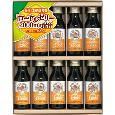 お中元 送料無料 山田養蜂場 ローヤルゼリードリンクJ2000ギフト J2000 お中元 送料無料 山田養蜂場 ローヤルゼリードリンクJ2000ギフト J2000
