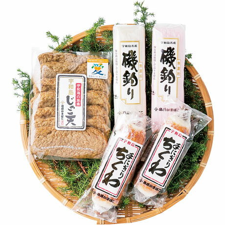 お中元 送料無料 島原かまぼこ 宇和島じゃこ天と蒲鉾詰合せ ISK-1