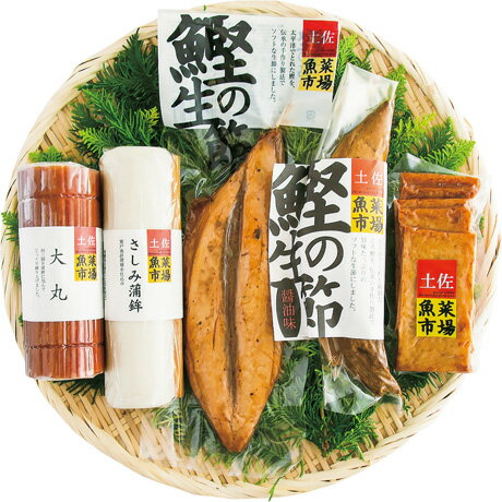 お中元 送料無料 土佐魚菜市場 土佐湾の恵み漁 お中元 送料無料 土佐魚菜市場 土佐湾の恵み漁