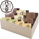 お中元 送料無料 八天堂 くりーむパン10個詰合せ 83