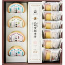 お中元 送料無料 文明堂総本店 銘菓の彩 サマーギフト SBG