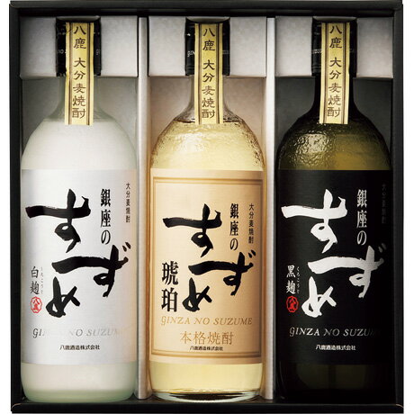 お中元 送料無料 八鹿酒造 銀座のすずめセット KBW-2 (720ml×3)