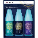 お中元 送料無料 菊正宗酒造 夏の飲みくらべセット キクHB30 (720ml×3)