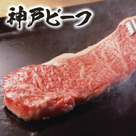 【エントリーでP10倍！】萬野総本店 神戸ビーフロースステーキ KOB-07｜国産グルメ・旨み凝縮・黒毛和牛・贅沢ディナー the-fuji-10237236 フジネットショップ楽天市場店 サンプル画像2