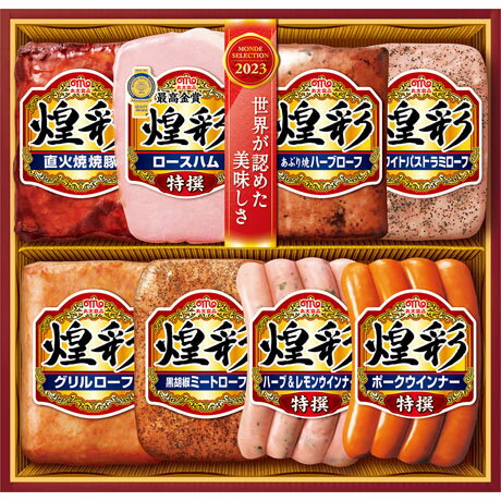 丸大 お中元 送料無料 丸大食品 煌彩ギフトセット M-48F