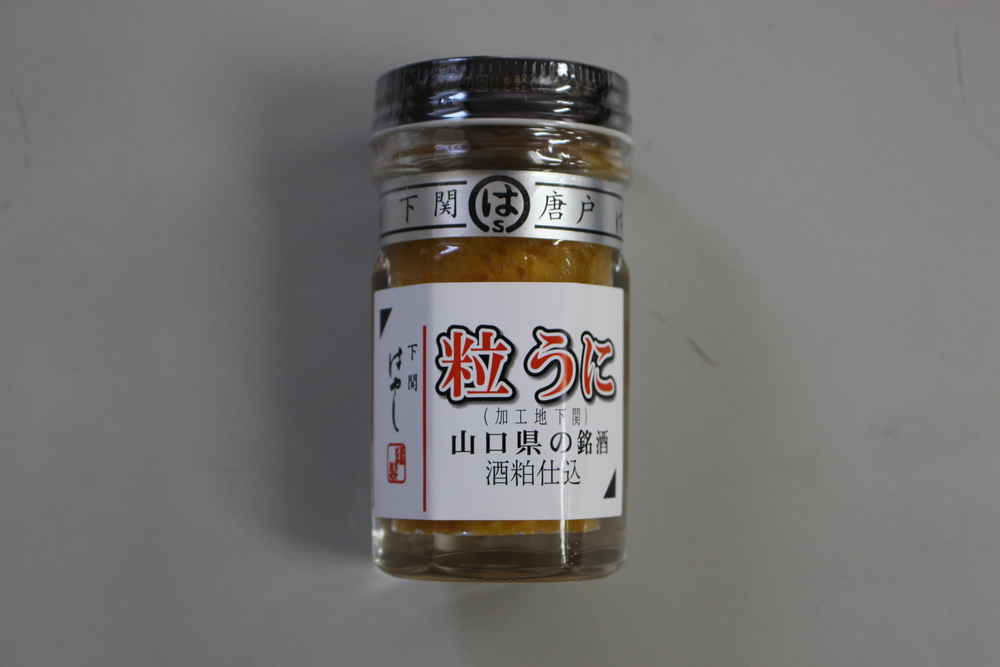 うにの粕漬け 45g×3瓶 林商店 | 粕漬 粕 ウニ うに うにの粕漬 漬物 瓶 3つ入り う...