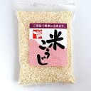 米こうじ 300g×10個