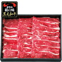 切り落し (バラ 450g) 伊予牛 絹の味 黒毛和牛 (株)ビージョイ 伊予牛 牛 牛肉(n)