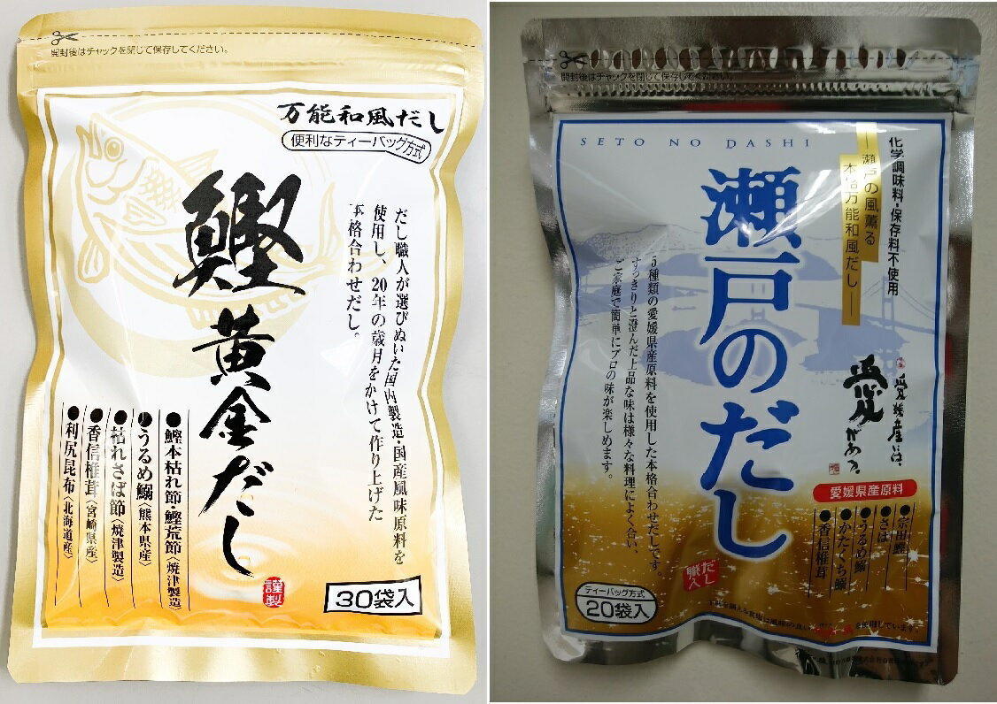 阿川食品株式会社　瀬戸のだし　20袋入り・鰹黄金だし30袋入り