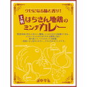 土佐はちきん地鶏のミンチカレー 200g×5 高知県...