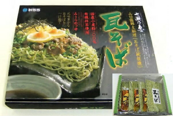 七瀬乃恵 瓦そば 1箱(100g×4玉） (みうら製麺)（stk-247-40128）| 瓦そば かわらそば そば セット 生めん 生麺 茶蕎麦 麺類