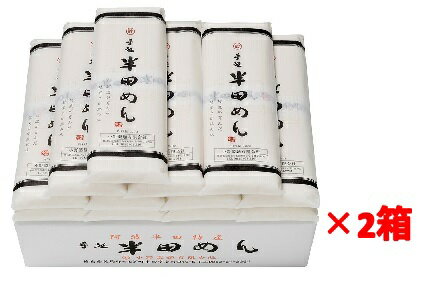 【2箱売り】小野製麺 手延 半田めん OA-1 2箱 110g 2束 12袋 2箱 | 4971108013178 素麺 ギフト セット 半田 そうめん 半田素麺 半田麺 半田ソーメン 半田手延べそうめん 手延べそうめん 手延素…