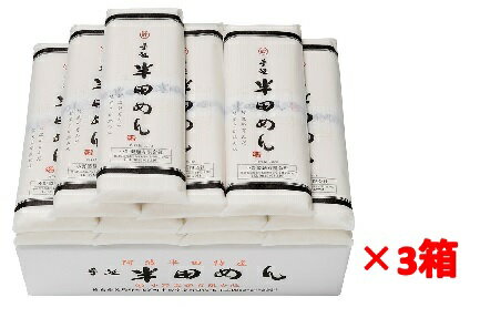 【3箱売り】小野製麺 手延 半田めん OA-1 3箱（110g×2束×12袋×3箱) ｜4971108013178 素麺 ギフト セット 半田 そうめん 半田素麺 半田..