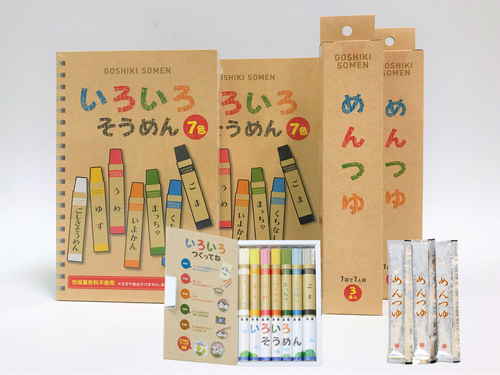 【ご家庭用】いろいろそうめん・つゆ 各2個セット(五色そうめん森川)のサムネイル