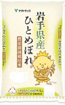 人気ランキング第90位「スーパーフジの通販 FUJI netshop」口コミ件数「0件」評価「0」ひとめぼれ 5kg×2 農薬 節減栽培米 岩手県産 (ヤマトライス) | 10kg 生活応援 コメ こめ 米 ヒトメボレ ひとめ(n)