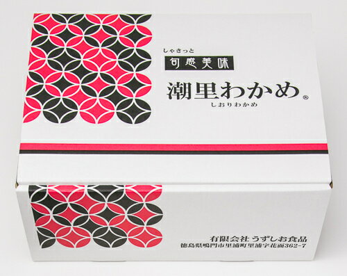 (有)うずしお 潮里わかめ(湯通し冷凍わかめ) 100g×6P (期日指定できません) 水産品 藻類 わかめ 冷凍 冷凍わかめ 湯通し 湯通し冷凍(n) 3