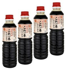 【産地取り寄せ商品】浜口醤油　これ一本味付け醤油×4本セット(n)のサムネイル