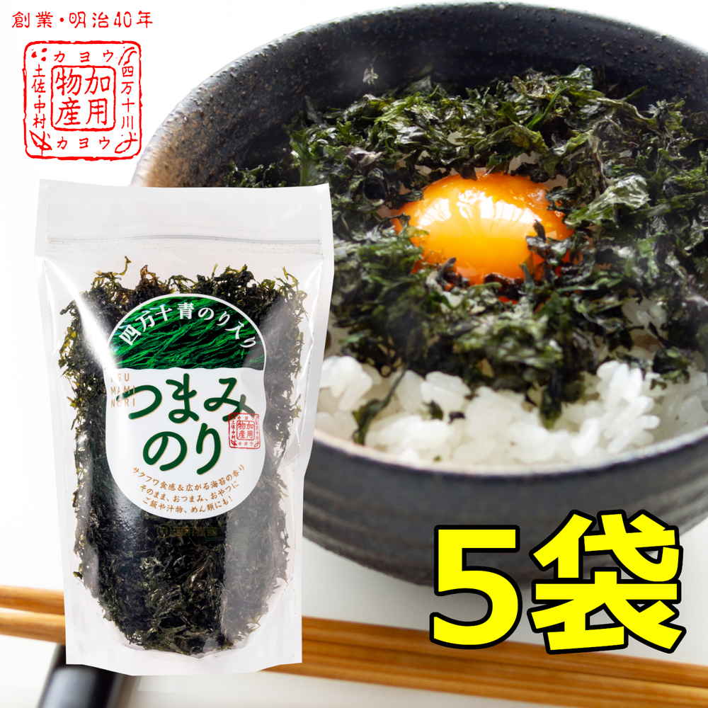 四万十青のり入りつまみのり 5袋 (有)加用物産 | のり 海苔 あおのり おつまみ つまみのり 高知県