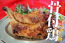 さぬき 骨付鶏 3本セット (有限会社さぬき鳥本舗)| 骨付き肉 肉 鳥肉 さぬき骨付き鶏 チキン 国産 肉 鶏肉 骨付き チキン