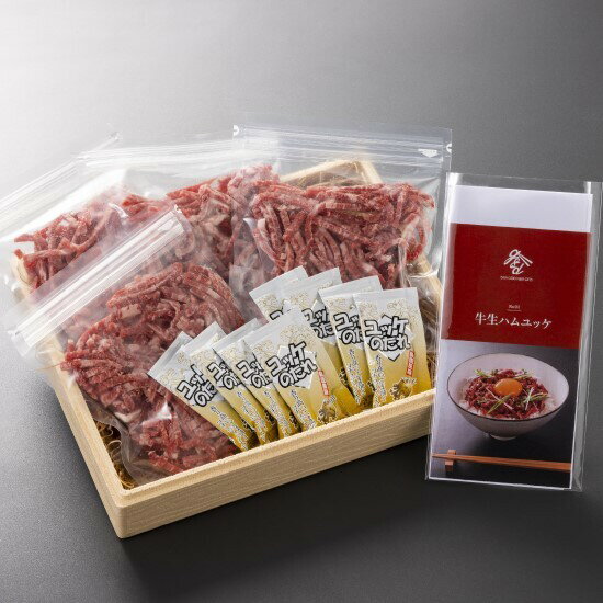 黒毛和牛生ハムユッケ丼セット 400g 石井食品 (期日指定できません) ｜肉 牛 ステーキ肉 和牛