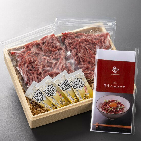 生ハム 黒毛和牛生ハムユッケ丼セット 200g 石井食品 (期日指定できません) ｜肉 牛 ステーキ肉 和牛(n)