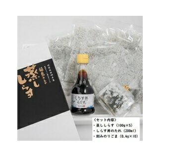 朝日共販 蒸ししらす丼セット (蒸ししらす100g×5、しらす丼のたれ200ml) (しらすパークはなはな)| しらす 愛媛 ギフト F-123-26 朝日共販 蒸ししらす丼セット (蒸ししらす100g×5、しらす丼のたれ200ml) (しらすパークはなはな)| しらす 愛媛 ギフト F-123-26