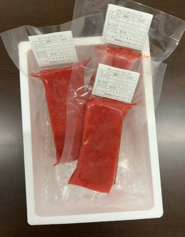 三宝まぐろ 本マグロ 天身 3柵 養殖 (200g前後×3柵)(三宝水産株式会社)｜まぐろ マグロ 本マグロ まぐろまん
