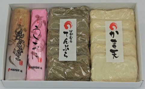 中村 かまぼこ 詰め合わせ N-4 (中村かまぼこ)(冷蔵) | なかむら じゃこ天 じゃこ かま天 練物 愛媛県 宇和島 中村 かまぼこ 詰め合わせ N-4 (中村かまぼこ)(冷蔵) | なかむら じゃこ天 じゃこ かま天 練物 愛媛県 宇和島