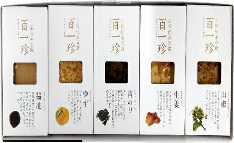 百一珍 人気の5種詰合せ タナカショク | 豆腐 おつまみ 高知 n 