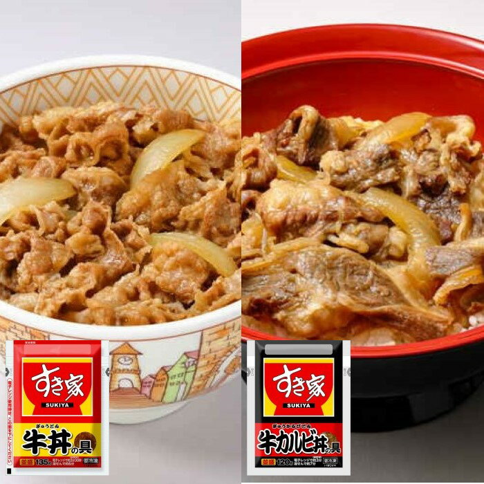 牛丼の具 牛カルビ丼の具セット（5袋×2種）(すき家) 牛丼 丼 カルビ丼 丼ぶり どんぶり すきや4974581407731(n)