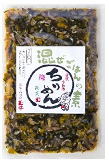 【3個売り】混ぜご飯の素 ちりめん梅高菜 140g×3袋 (有限会社玉井民友商店)