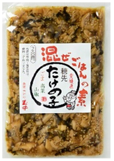 【3個売り】混ぜご飯の素 穂先たけのこ 150g×3 袋 (有限会社玉井民友商店)