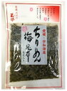 【3個売り】ちりめん梅昆布 90g×3 袋 (有限会社玉井民友商店)