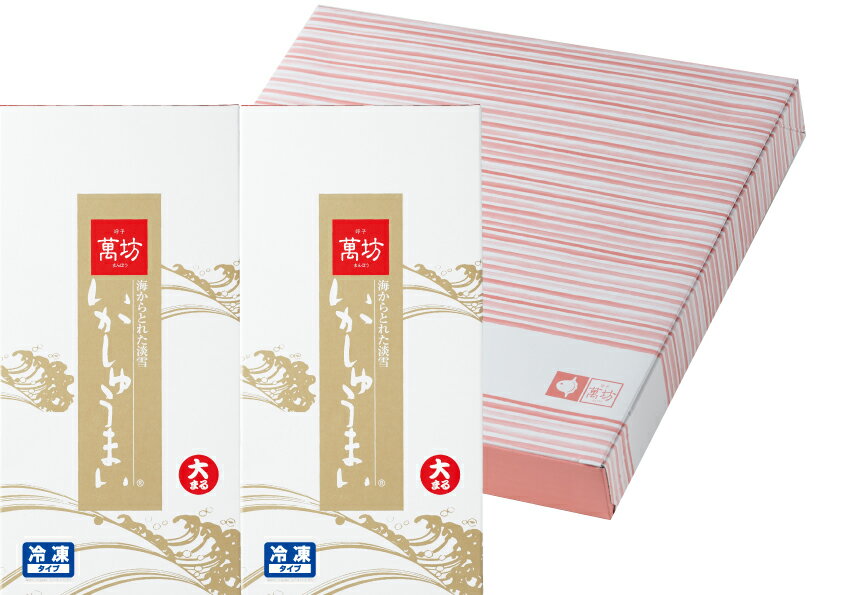 呼子萬坊 いかしゅうまい大まる二箱セット A-2