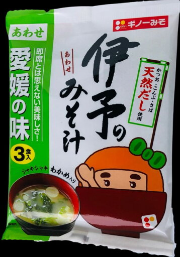 ギノーみそ 伊予のみそ汁あわせ(3食分)×10袋 (義農味噌)| 味噌 みそ お味噌 味噌汁 ギノーみそ 伊予のみそ汁あわせ(3食分)×10袋 (義農味噌)| 味噌 みそ お味噌 味噌汁