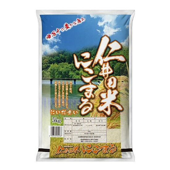 仁井田米　にこまる（四万十町産） 5kg (JA高知県)(stk-257-50279) | 5kg 生活応援 コメ こめ 米 こうち 高知のサムネイル