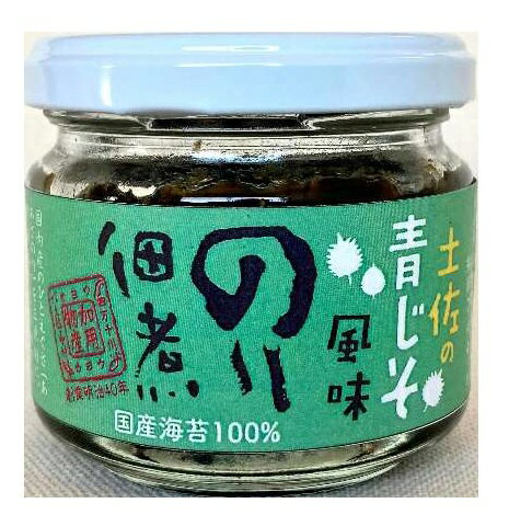 土佐の佃煮10瓶セット (宗田鰹風味5瓶、青じそ風味5瓶)(加用物産) | つくだに 佃煮 つくだ煮 ごはんのお供 四万十 高知 高知県