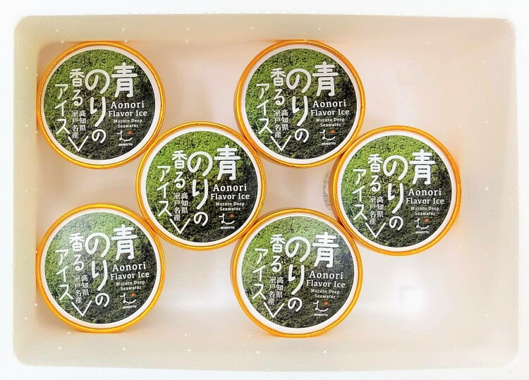青のり香るアイス 6個セット (安芸グループふぁーむ) | 青のり アイス 高知