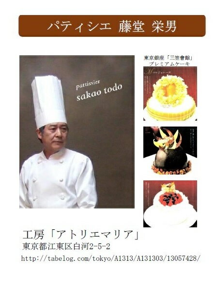 チーズスフレ (エールジャポン)(stk-274-77719)| チーズ スフレ チーズケーキ スイーツ デザート 藤堂シェフ