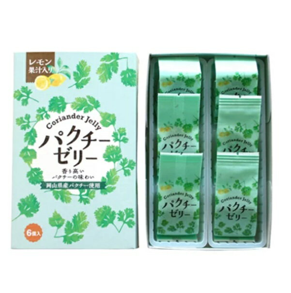 【3箱売り】パクチーゼリー 6個入り×3箱 (國和産業株式会社) | パクチー ゼリー 岡山県産