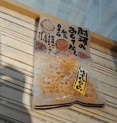 ピリ辛れんこん 110g×3袋 (仲野産業)