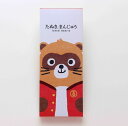 たぬきまんじゅう 10個入 (たぬき本舗)| たぬき 狸 まんじゅう 饅頭 愛媛(4)