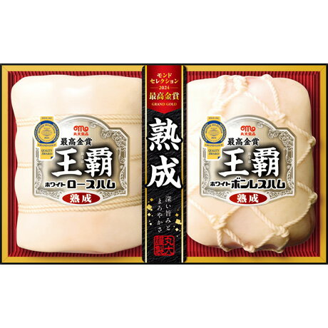 お歳暮 ギフト 送料無料 丸大食品 王覇ギフトセット MO-50