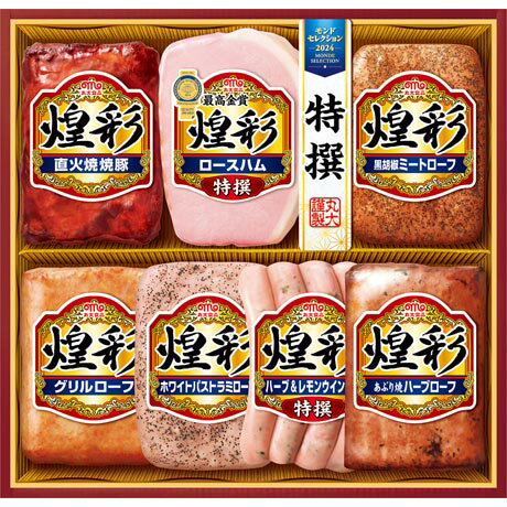 お歳暮 ギフト 送料無料 丸大食品 煌彩ギフトセット M-38F