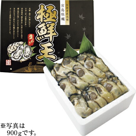 お歳暮 ギフト 送料無料 広島県大野瀬戸産 宮島かき極鮮王 生かきむき身 加熱用 600g（300g×2）のサムネイル