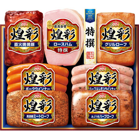 お歳暮 御歳暮 ギフト 贈り物 贈答 プレゼント ソーシャルギフト｜丸大食品 煌彩ギフトセット M-48F